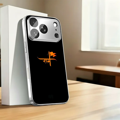 Shree Ram Ji Signature - Regalia